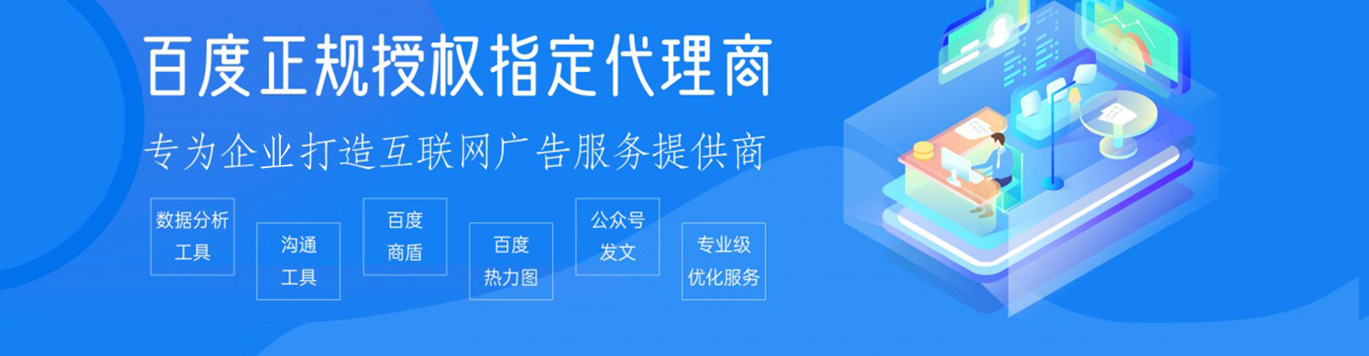 仁武网络推广竞价